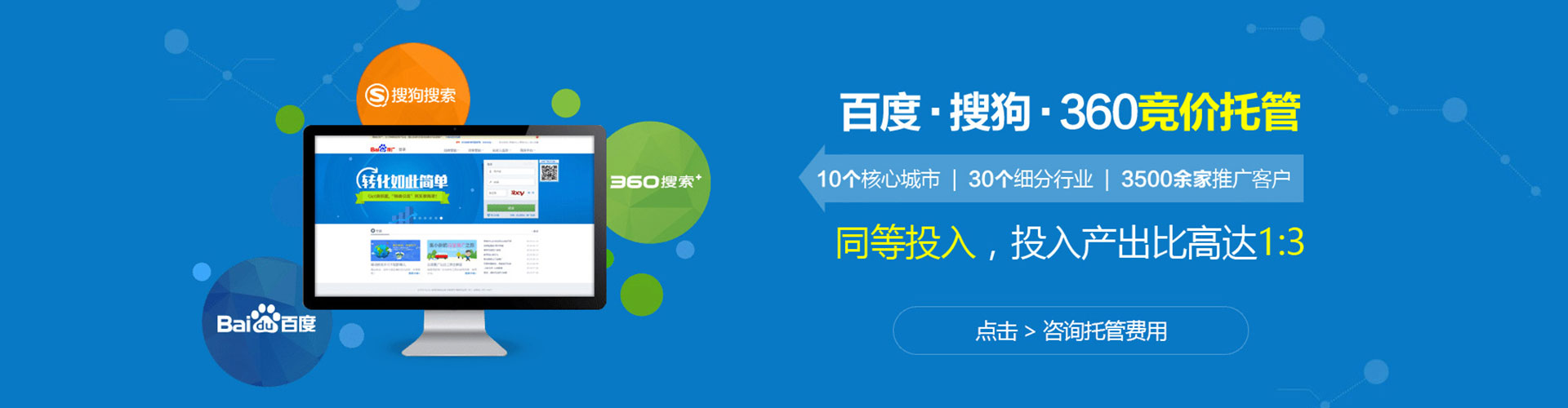 肥城百度推广代理